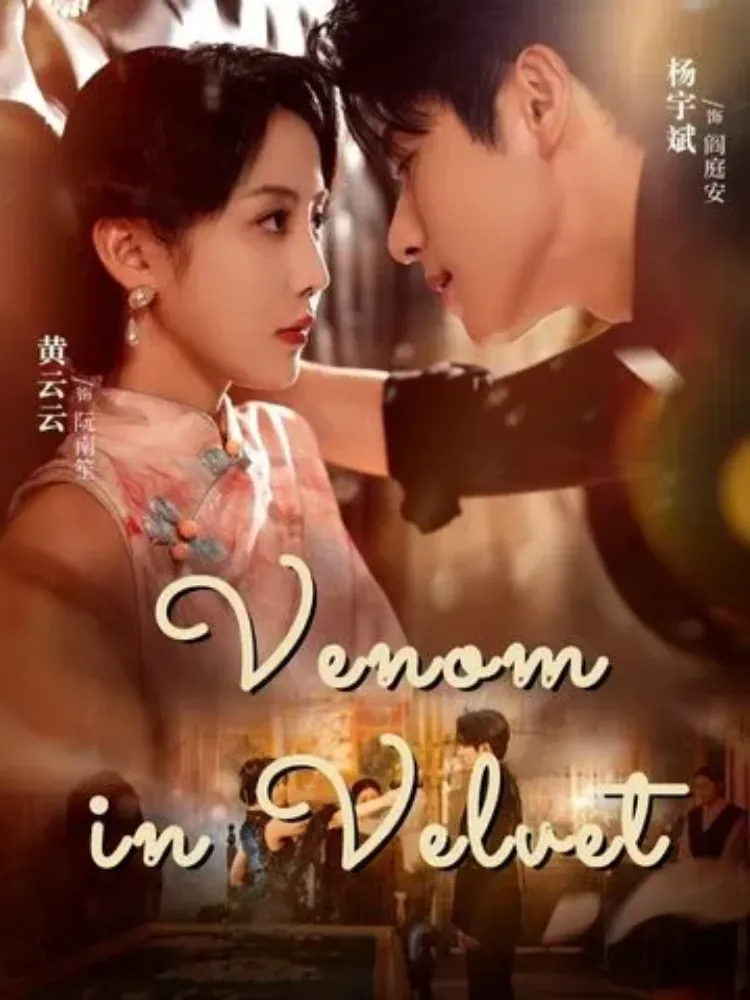 Venom in Velvet封面图